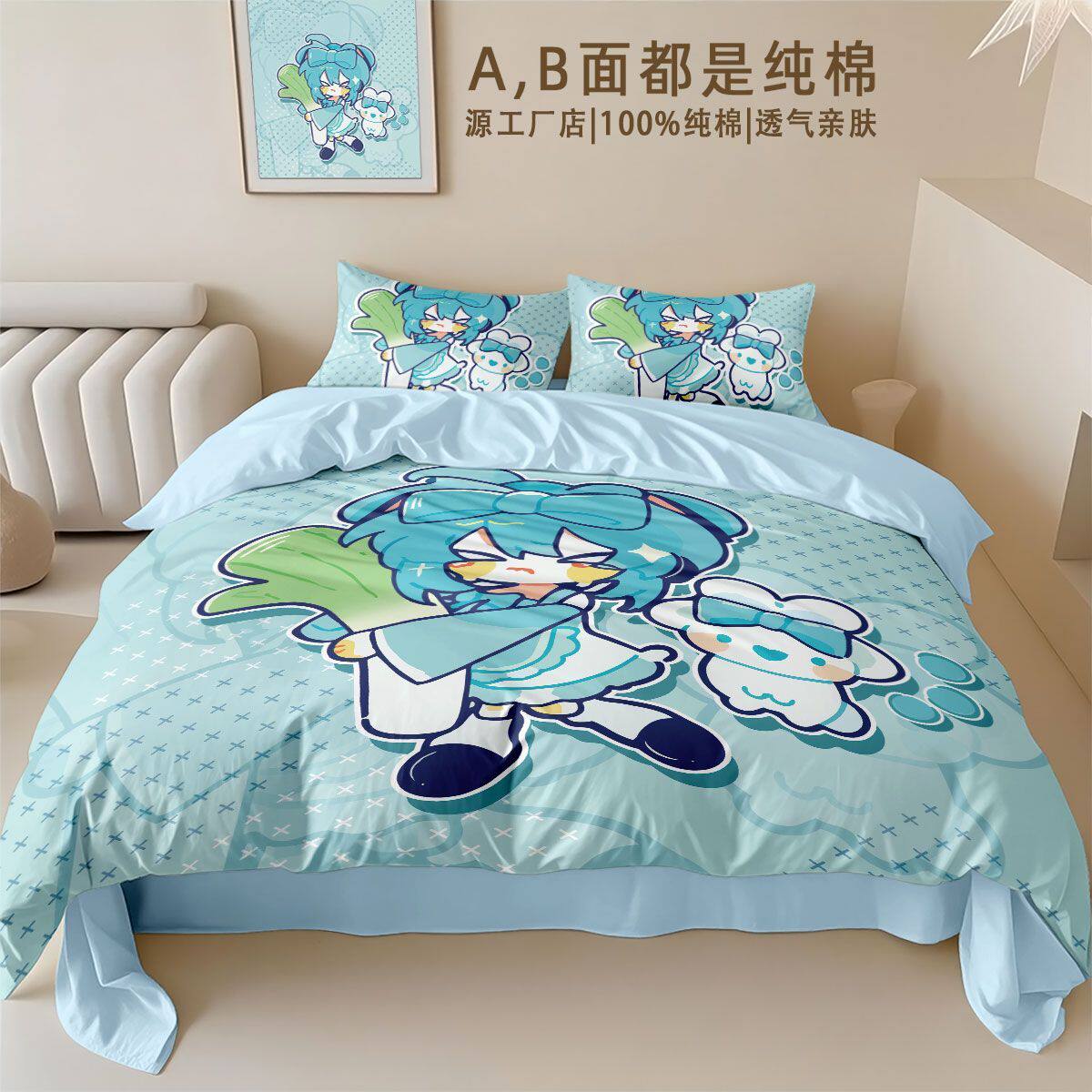 Miku初音全棉四件套动漫二次元亲肤印花被套学生宿舍床单床笠礼物