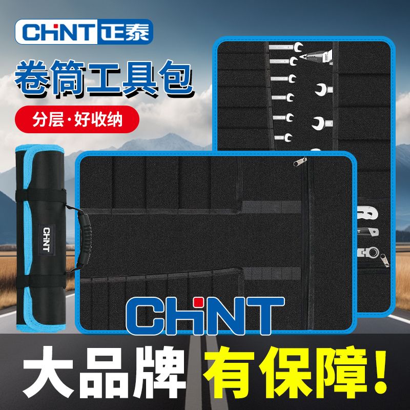 正泰工具卷筒工具包帆布耐磨插袋电工工具收纳电工工具包维修卷筒图片