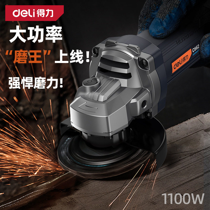 得力角磨机正品磨光机手磨小型手持电动切割机家用打磨大品牌