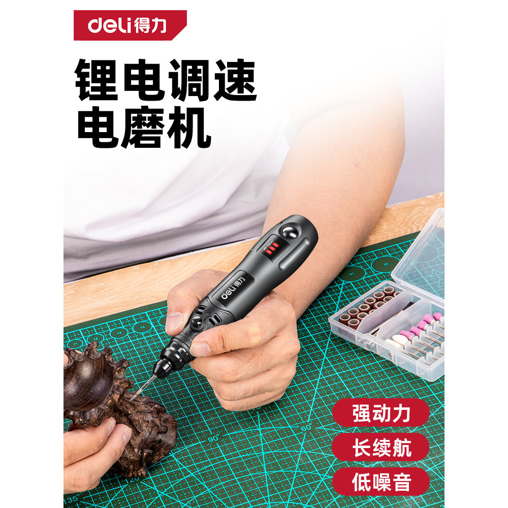 得力电磨机小型手持核桃打磨抛光神器玉石切割木雕刻电动工具电钻