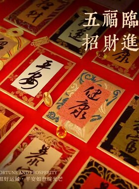 五台山祝福五福抱财相框手写书法摆件手绘暴富平安好运桌面摆台