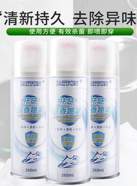19.6元2瓶JATTON银离子鞋袜祛味喷雾去除异味防脚臭鞋柜干爽W