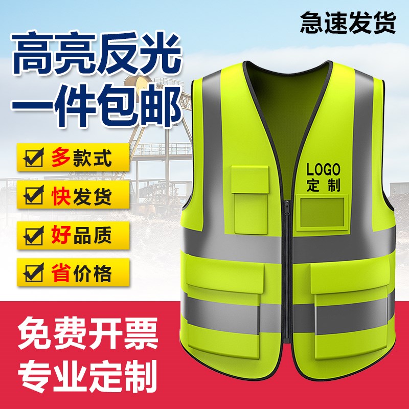 反光马甲安全背心工地定制印logo工作服施工环卫验车骑行网眼透气