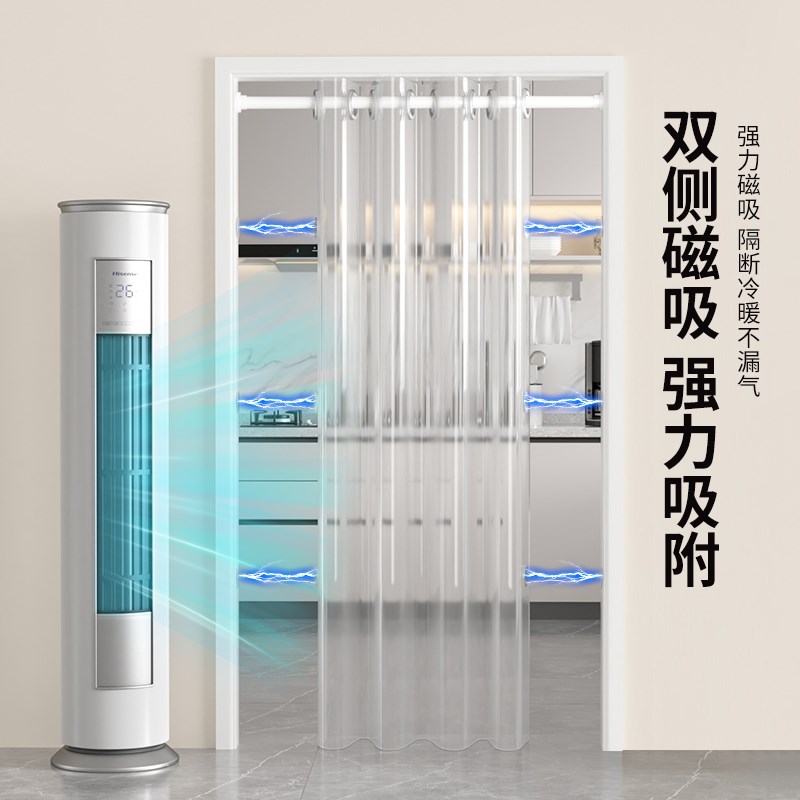 全透明空调隔断帘防冷气厨房防油烟卧室门帘夏季防水挡风挂帘磁吸
