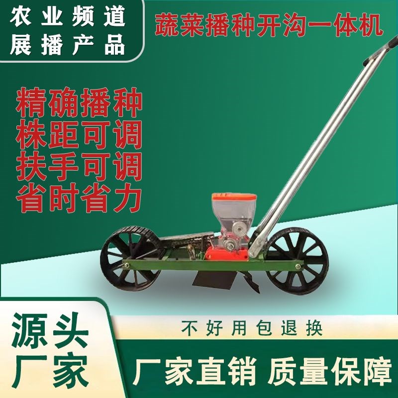 手推蔬菜播种机农用多功能小型点播机谷子小粒种子菜籽播种机