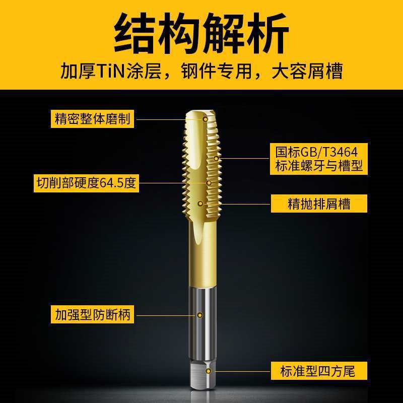 机用丝锥镀钛m6丝攻m16螺纹m8攻牙m18开牙功丝工具钻孔m5攻丝钻头