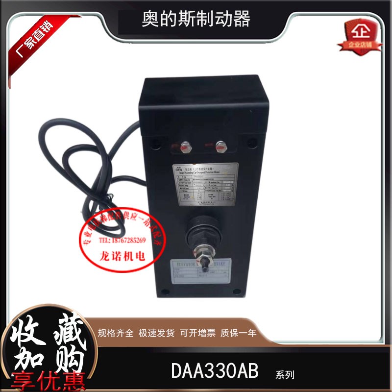 天津奥的斯电梯制动器DAA330AB2/B4块式抱闸电磁铁XIZI OTIS蓝光
