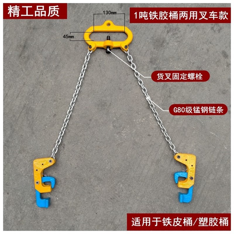 速发新品新品油c桶钳吊钳夹具铁通吊具链条吊钩油桶吊L链双钩子模