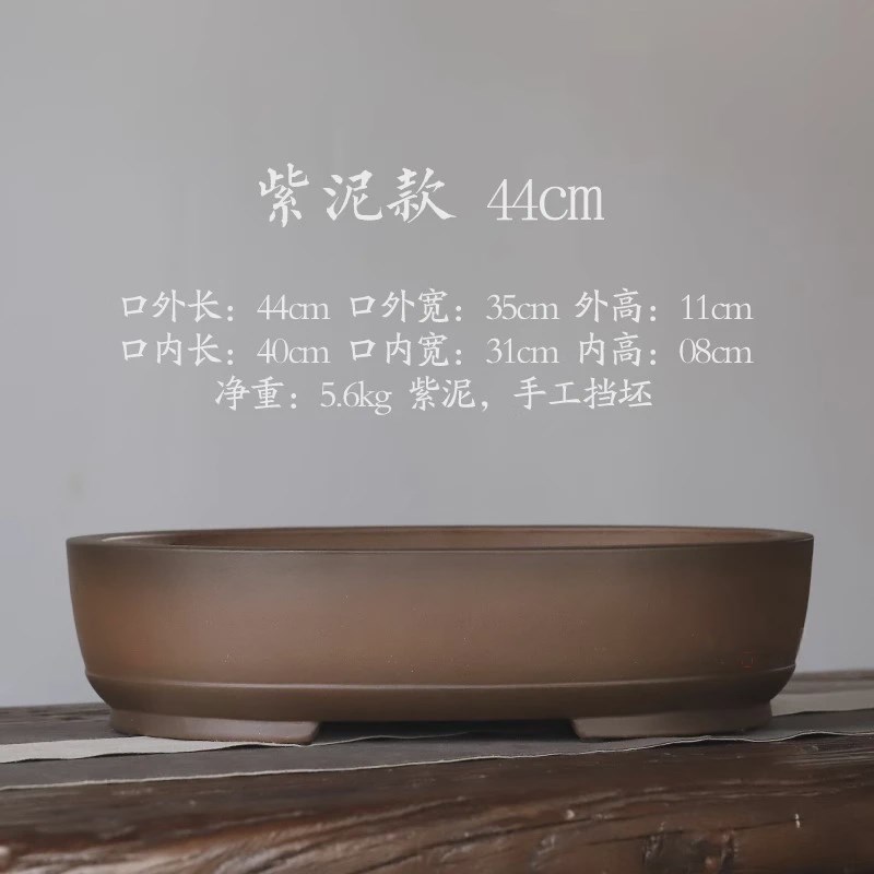 内径30-45内深5-15紫砂花盆景盆椭圆形手工P有孔彷古室内多肉老桩