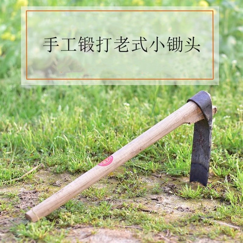 包邮农用工具弹簧钢小条锄 纯手工锻打小锄头P 挖笋种花种菜锄头