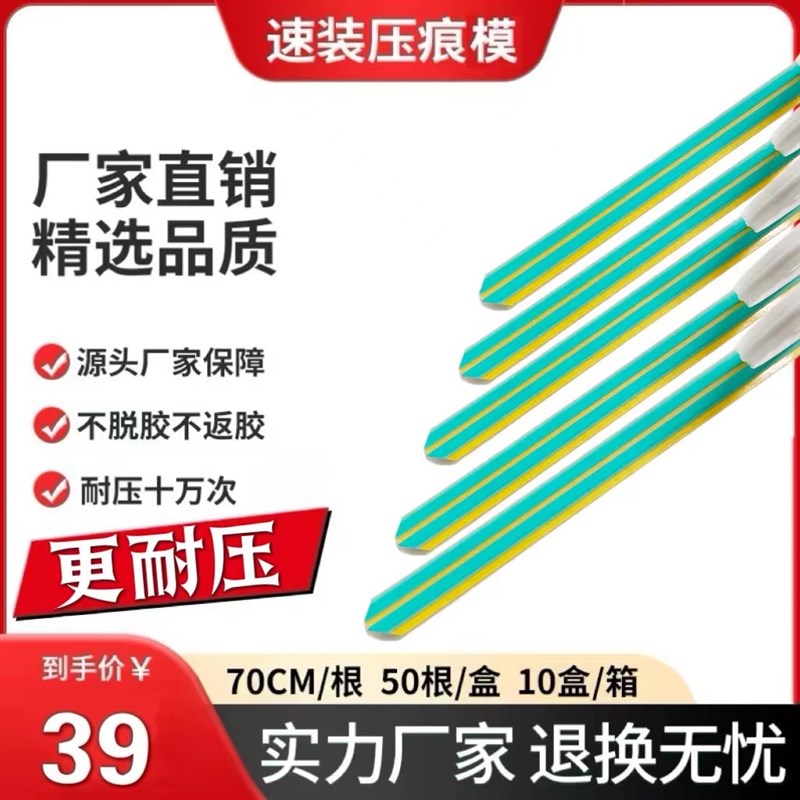 压痕条压痕线速装z压痕模模切正压线啤机