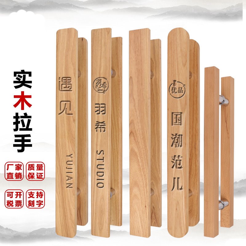 现代简约玻璃大门拉手原木把手有框推门拉手实木S新中式门把手明