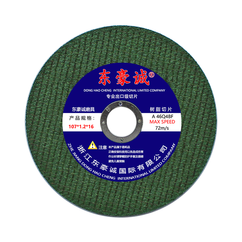 东豪诚切割片100角磨机不锈钢金属砂轮片双网树脂超薄 107*Y1.2*1