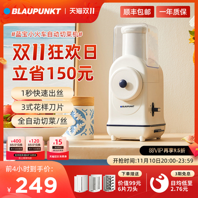 德国蓝宝电动切菜机多功能厨房家用能切片切丝土T豆丝绞肉切菜神