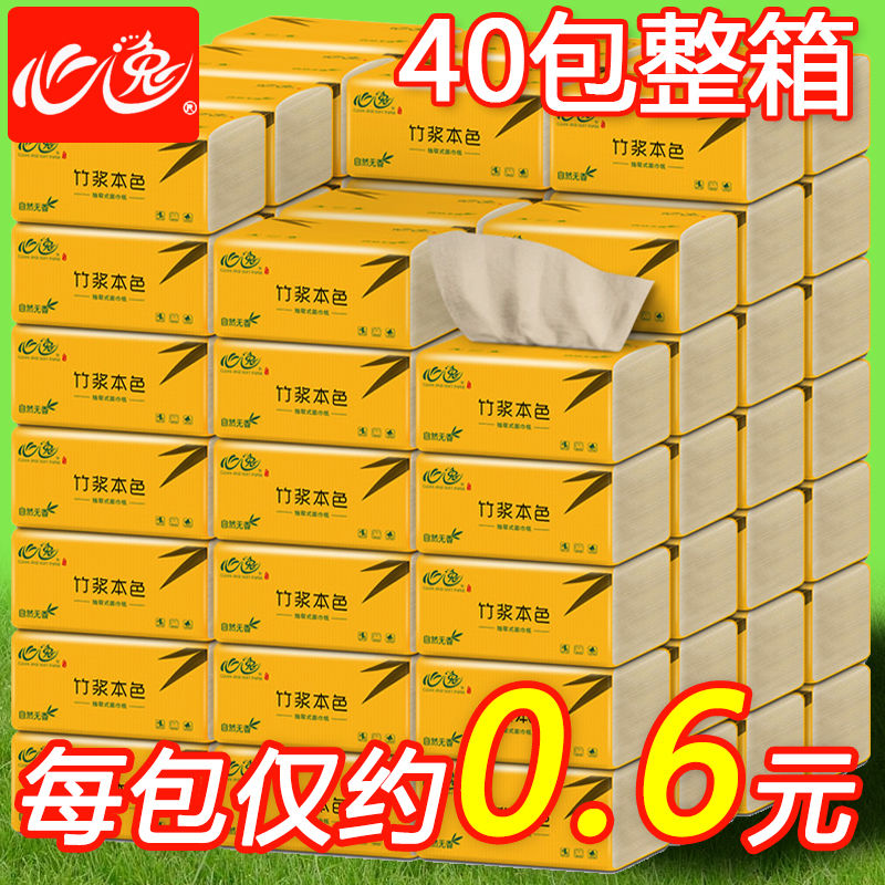 40包纸巾抽纸整箱本色餐巾纸面C巾纸家用实惠装卫生纸批纸抽手纸