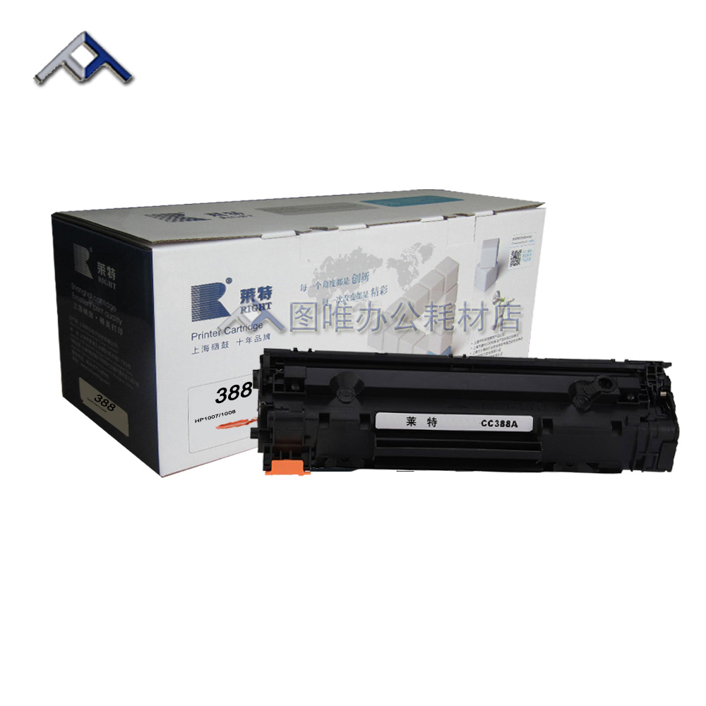 莱特适用易加粉HP88A硒鼓HP1007 M1136 P1108 hp1008R 1106 cc388