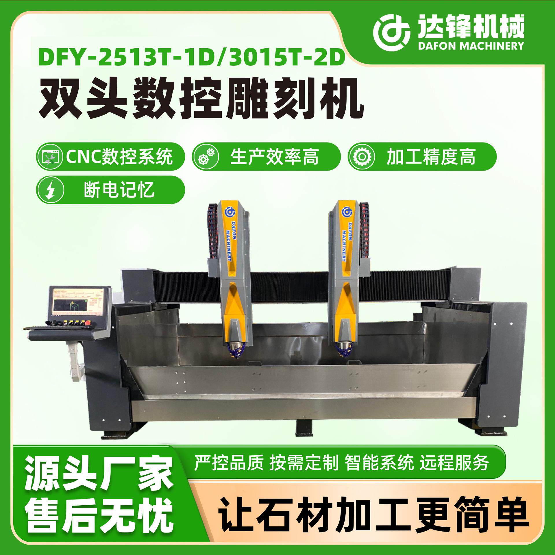 双头数控雕刻机CNC石材雕刻机平面浮雕立体镂空2D3D线雕石碑墓