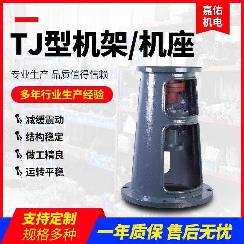 搅拌减速机机架机座桨叶TJ系列反应釜支架联轴器搅拌轴
