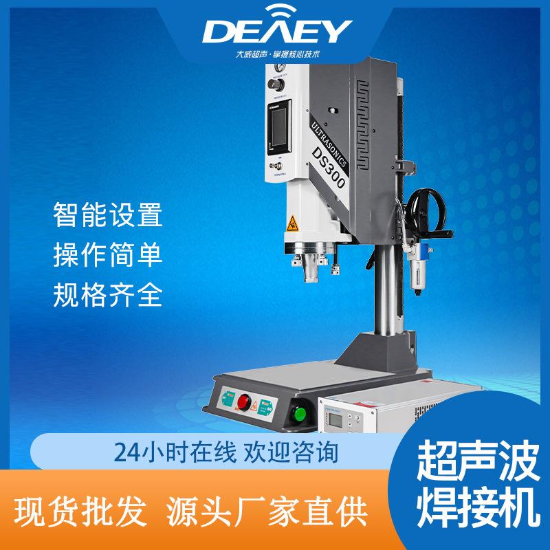 15k2600W工业用超声波塑料焊接机abs塑焊机源头厂家