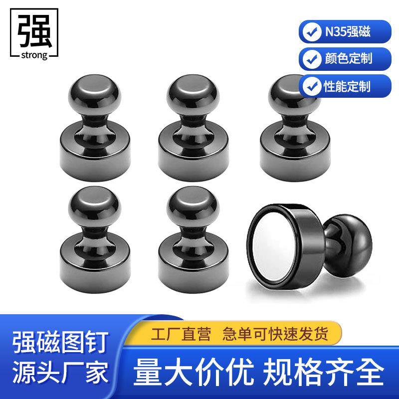 现货圆形金属磁扣国画黑白板磁吸图钉冰箱贴磁铁磁钉强力磁铁