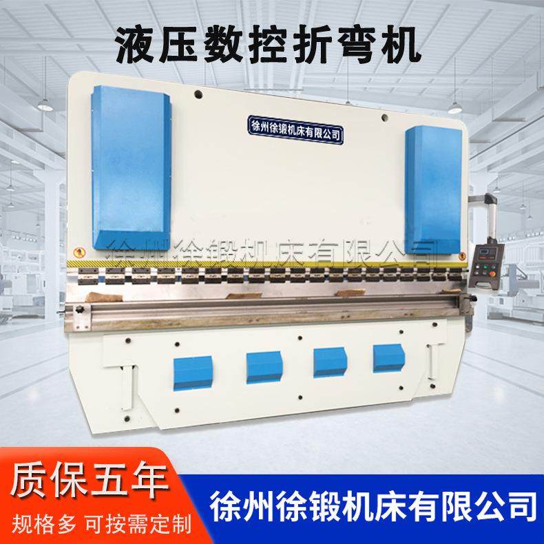 厂家供应数控液压折弯机WC67Y-300T4000液压板料不锈钢折板机
