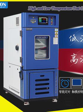 宁波高低温交变试验箱ECT-100LC