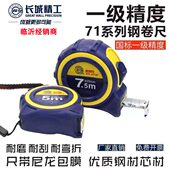 长城精工钢卷尺 一级精度钢卷尺高耐磨尺带2米3米5米长城钢卷尺