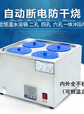 HH-1/2/4/6/8双列单双四孔实验室数显电热恒温水浴锅水浴箱槽器