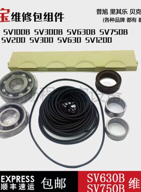 LEYBOLD莱SV630B/SV750B真空泵密封套件971437310维修包O型圈