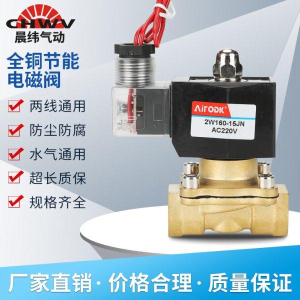 常闭节能电磁阀水阀长时间通电不发热防水电磁阀4分6分气阀控制阀,标准件/零部件/工业耗材,气阀,淘宝优惠券,粉丝福利购,淘宝优惠卷