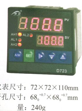 香港晖祥仪表HX-WP-D721-000-23/23-P双回路数字显示控制仪双显表