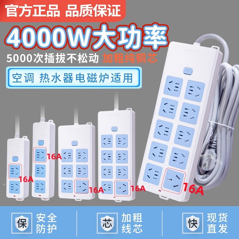 插排长线家用宿舍2/3/5/10米插座带线J大功率插板多插位排插接线