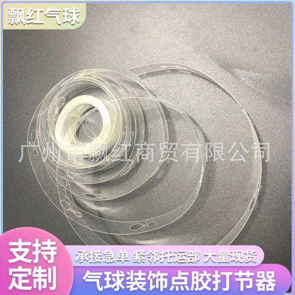 气球链条3米5米单双孔气球装扮派对拱门DYI气球装饰点胶打节器,文具电教/文化用品/商务用品,文创/手作/文化用品,淘宝优惠券,粉丝福利购,淘宝优惠卷