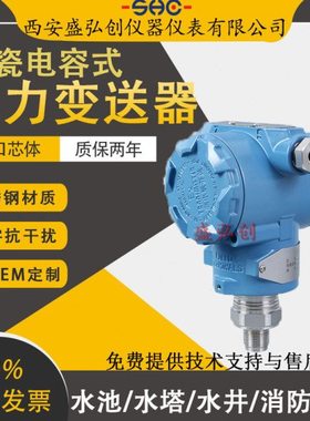 HC530A/RP1002/RP1003/SIY6800智能型电容式压力变送器传感器