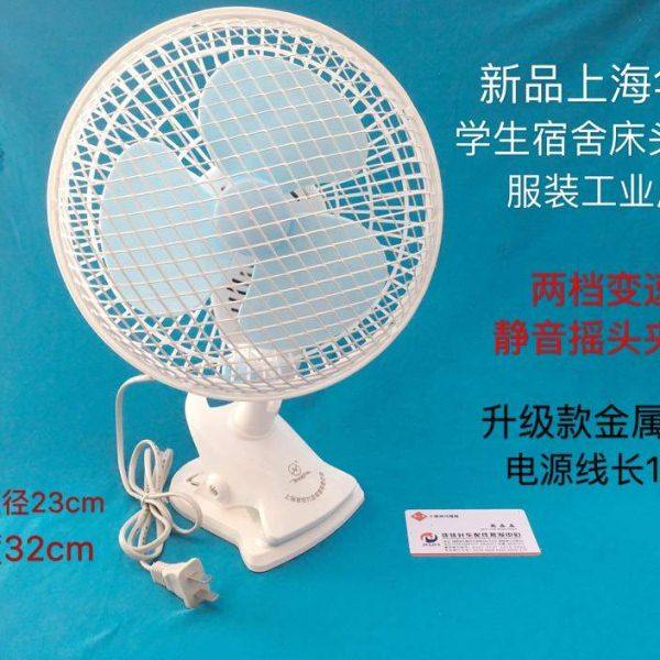 包邮缝纫机工具华生电风扇床头迷你夹扇壁扇静音摇头学生宿舍风扇,五金/工具,其他机械五金,淘宝优惠券,粉丝福利购,淘宝优惠卷