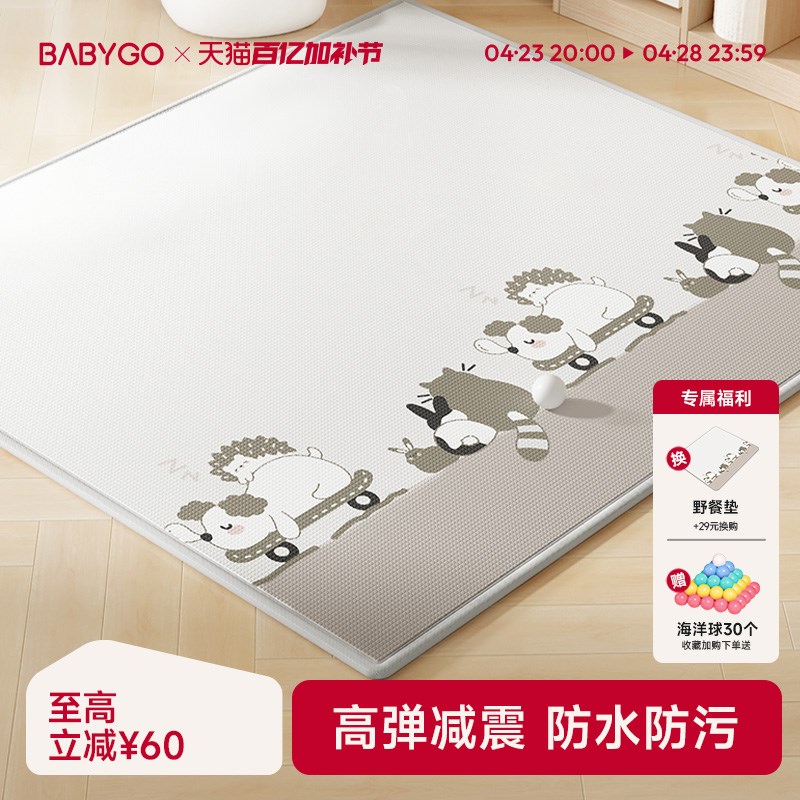 BABYGO爬爬垫加厚p婴儿家用无缝XPE无味宝宝游戏地垫儿童爬行垫