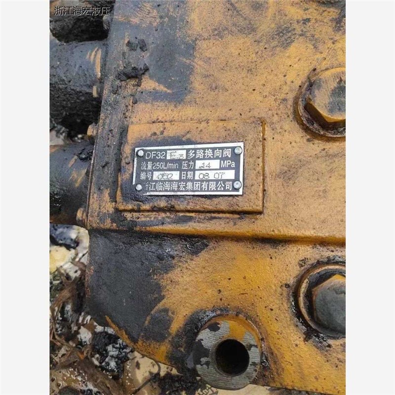 浙江临海海宏液压 DF32E3 X多路换向阀