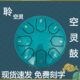 严选空音鼓空灵鼓10寸11音钢舌鼓儿童初学者打击类乐器手敲鼓