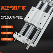RMT10 200 磁偶无杆气动气缸CY1S 40H 300长行程滑块