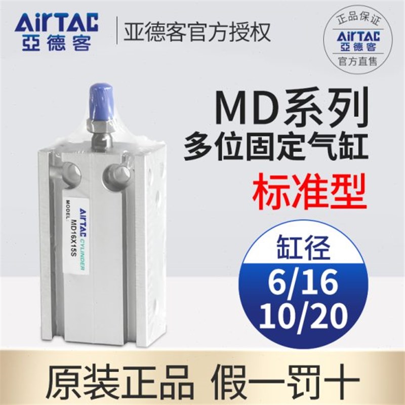 1665安装//40*20X0MD5气缸X1亚德客35自由3020KX/XX/1050X4525XX1