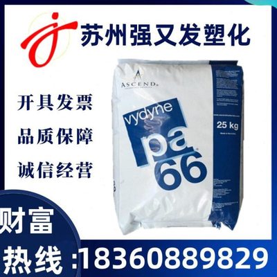 PA66 美国首诺 R530耐溶剂温热稳定性滑动家电部件塑料现货