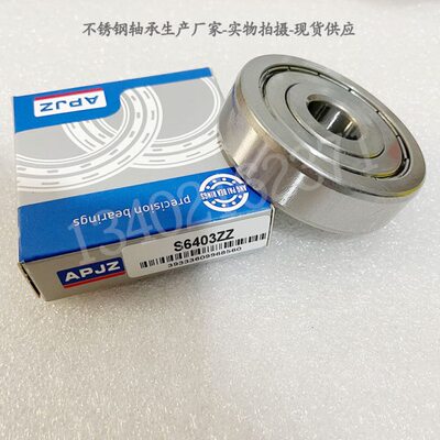不锈钢轴承 S 6403 6404 6405 6406 6407 6408 6409 6410 6412 ZZ