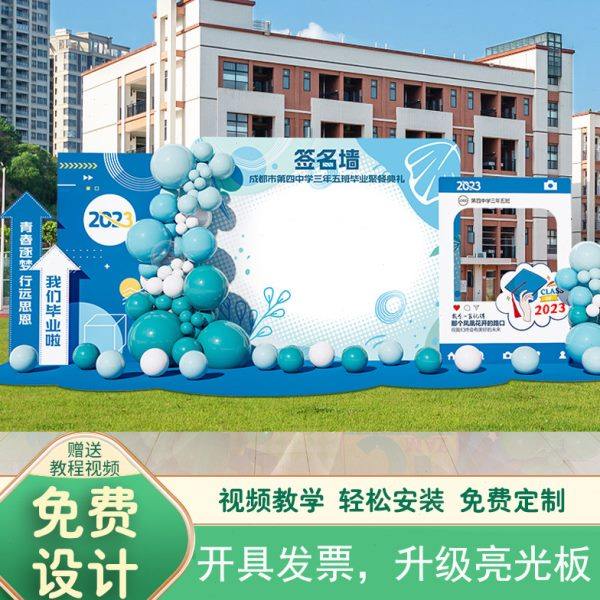 毕业签到墙签名板背景墙小学幼儿园中学大学毕业典礼kt板装饰布置,节庆用品/礼品,装扮布置套餐,淘宝优惠券,粉丝福利购,淘宝优惠卷