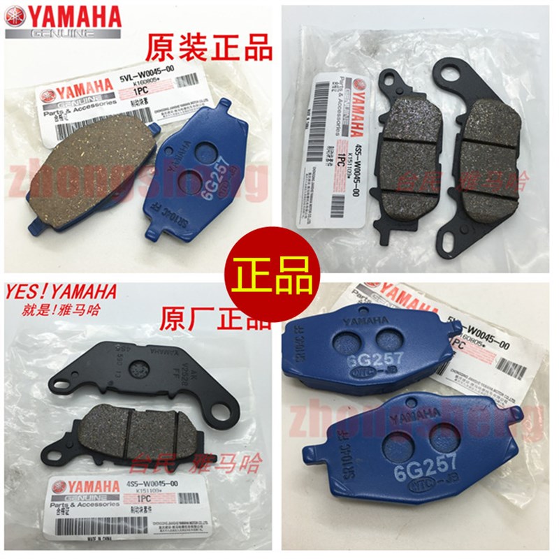 建设雅马哈摩托车飞致天剑YBR125E天俊天隼原装前刹车皮碟刹片原