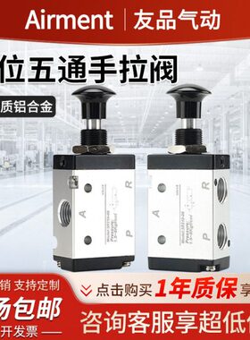 气动电磁阀二位五通手板阀3R210-08/06手动阀气动开关