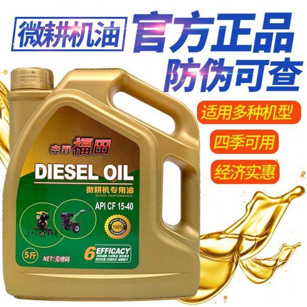 微耕机柴油机机油专用农用拖拉机发电机三轮车收割机四季防冻机油,摩托车/装备/配件,摩托车机油,淘宝优惠券,粉丝福利购,淘宝优惠卷