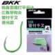 BKK管付千又加强款 可平替8003倒钓钩泥鳅活饵钩歪嘴鱼钩海钓矶钓