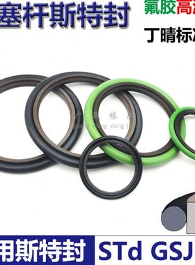 四氟轴用斯特封 200 221 205 225.5 210 231 220 241 225 246*8.1