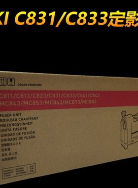 全新原装OKI C811 C831dn C833 C833DNL定影器 加热组件 配件