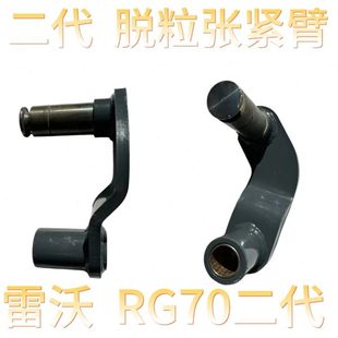 雷沃收割机配件大全RG70金刚二代脱粒离合张紧臂组件张紧轮支架